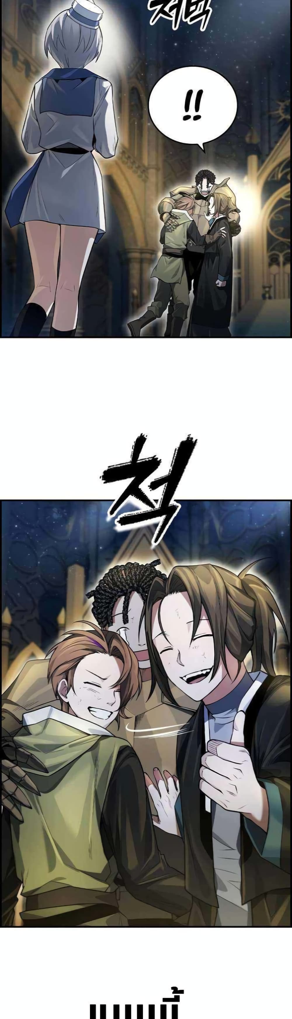 Bad Ending Maker ตอนที่ 13 (47)