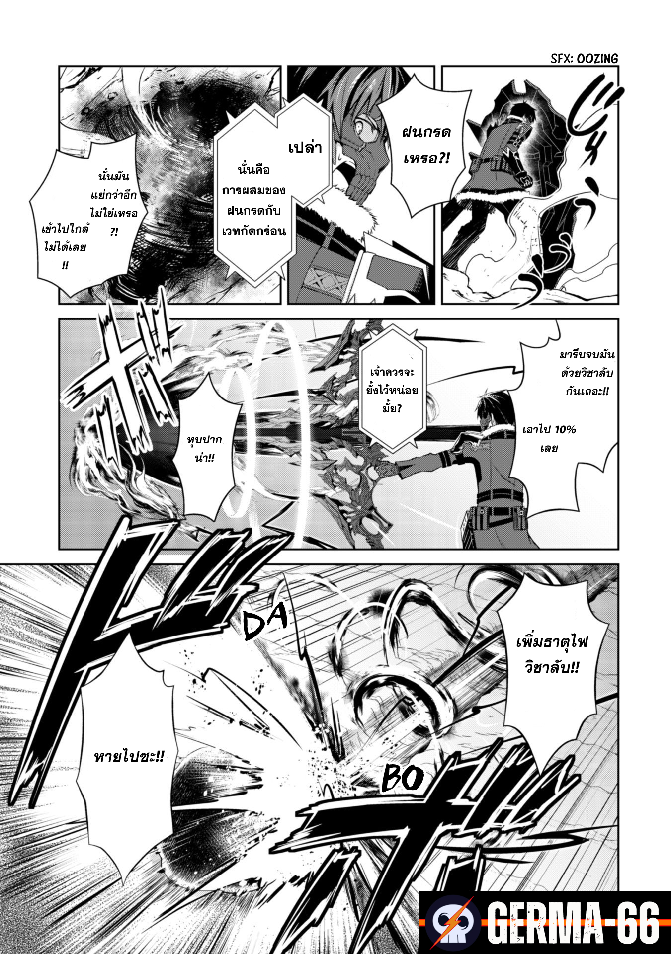 Berserk of Gluttony 27 (11)
