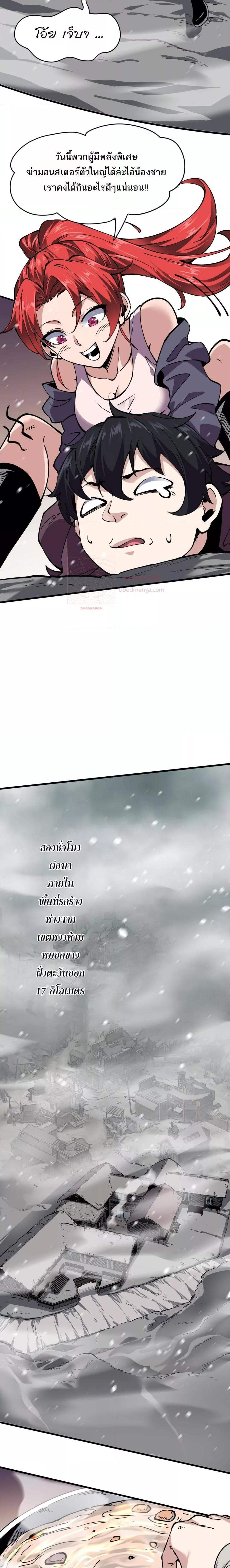 I can see the restricted area rules ตอนที่ 1 (10)