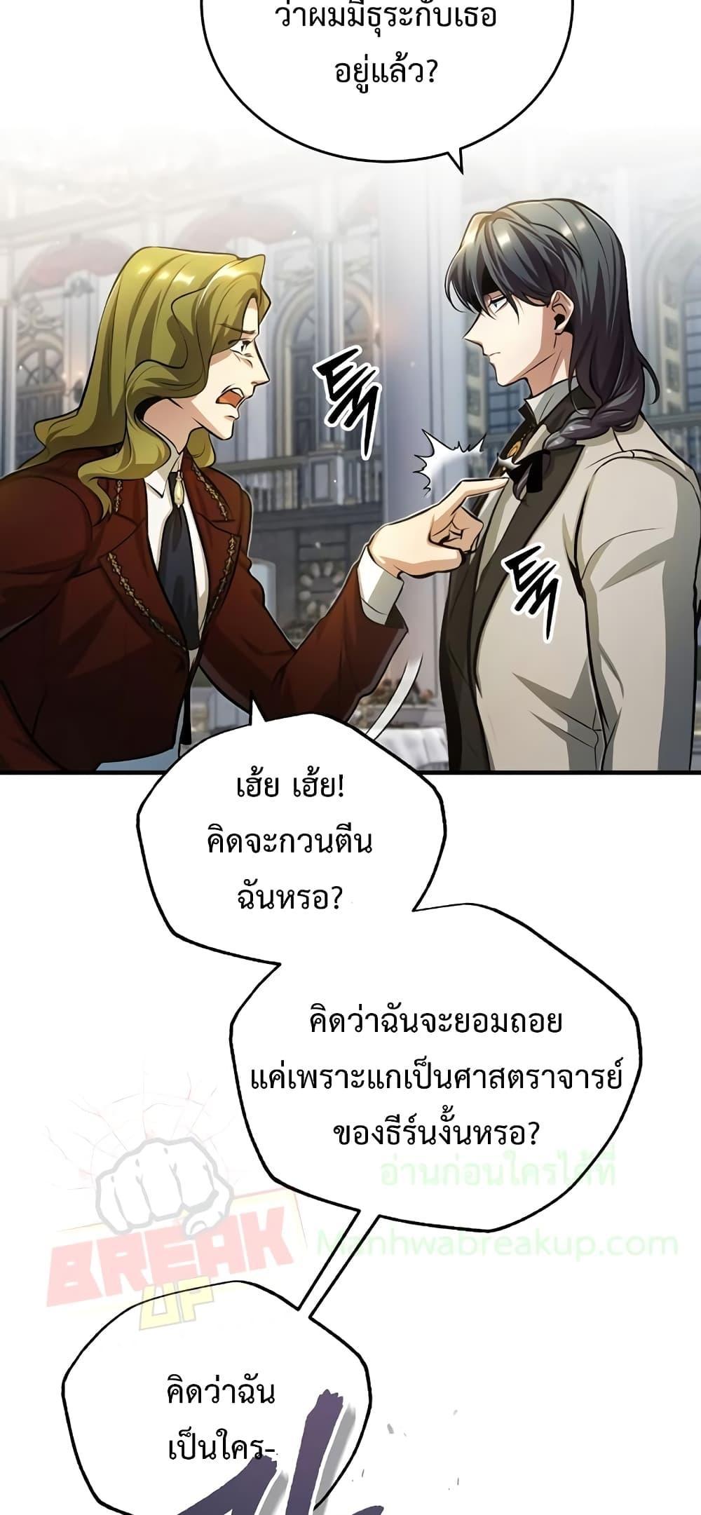 Academy Undercover Professor 41 (15)