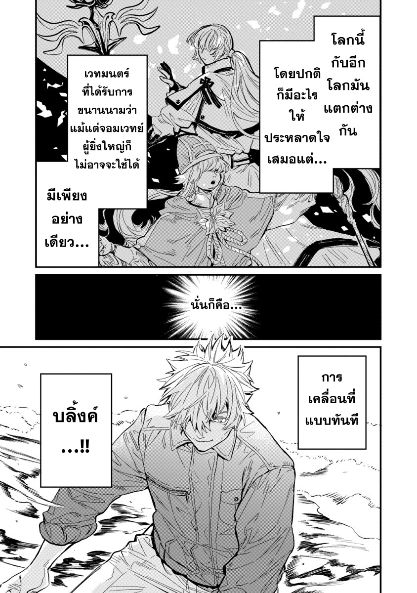 Isekai Kaeri no Arafour Riiman 7 04