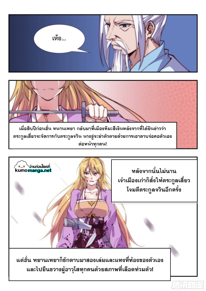 Otherworldly Evil Monarch 105 (6)