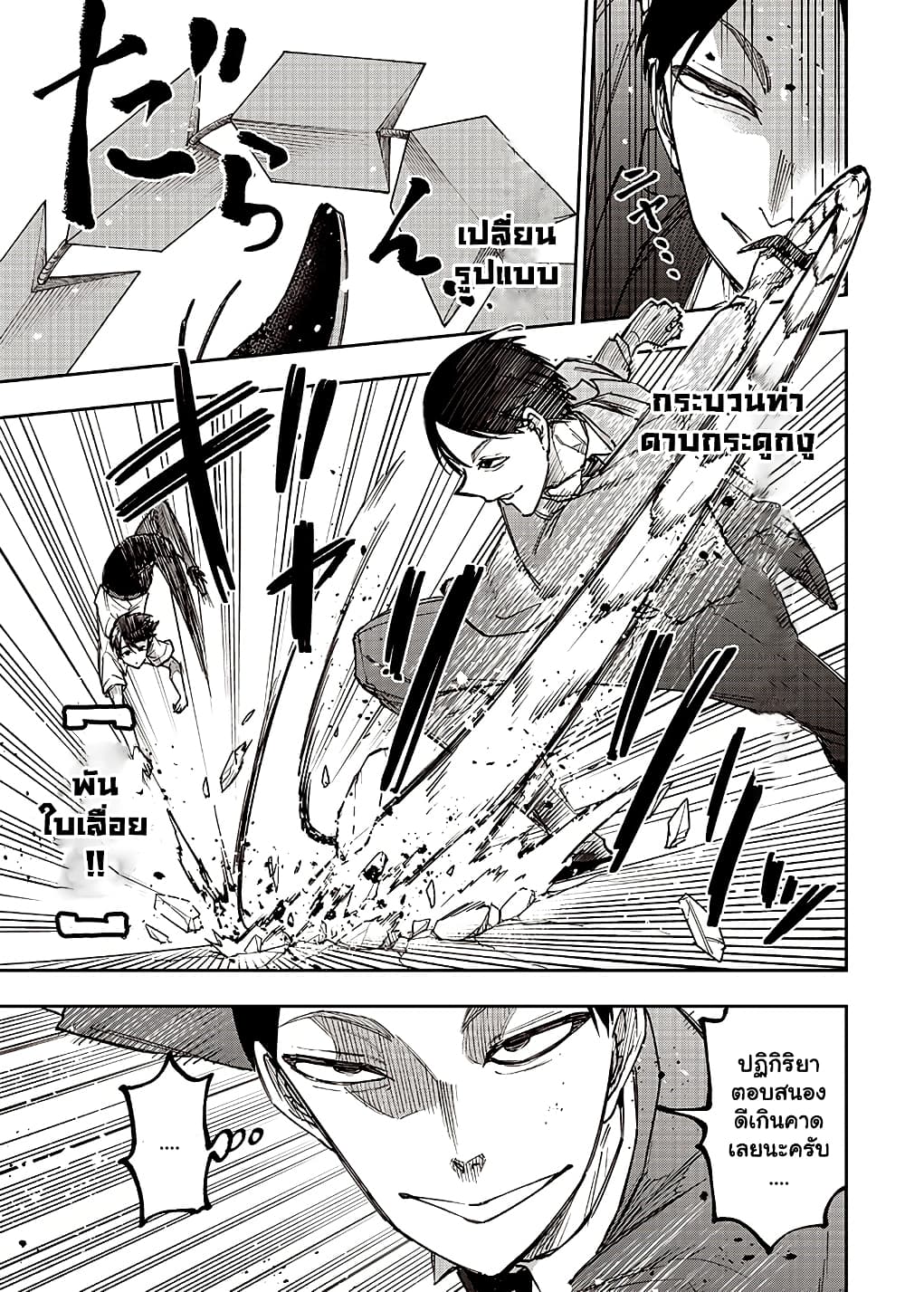 Messiah Isekai o 15 06