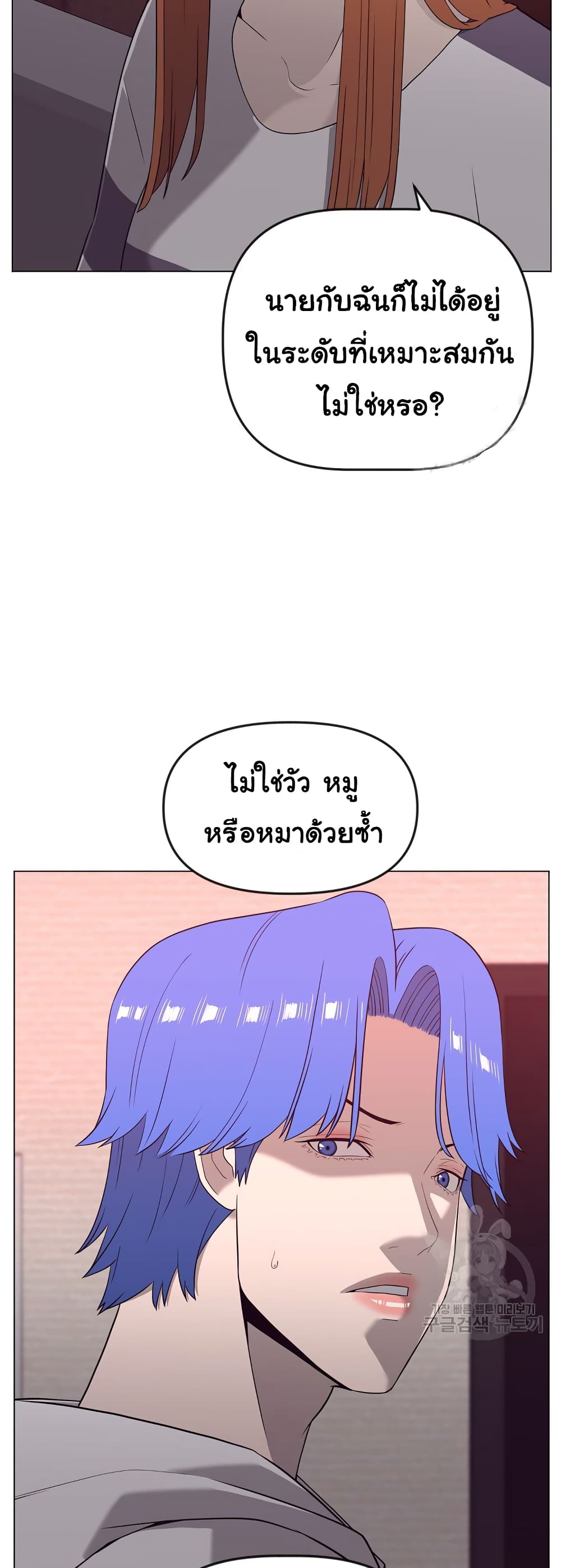 Superhuman ตอนที่ 14 (5)