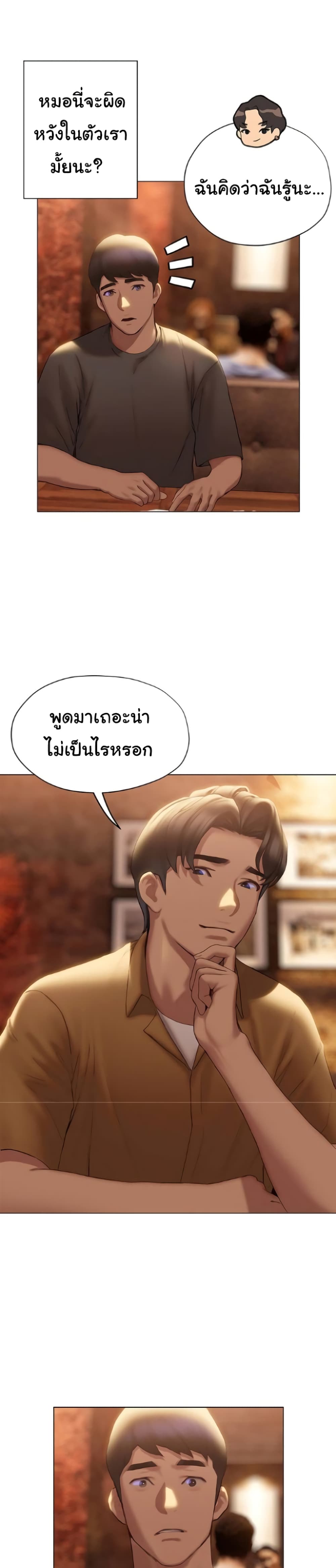 Understanding of Flirting ตอนที่ 39 (35)