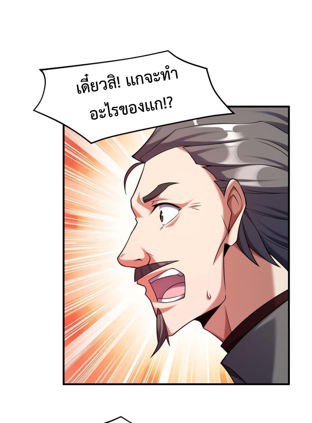 Monster Pet Evolution ตอนที่ 136 (32)
