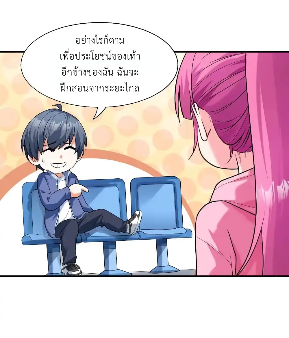First Kiss Plunder Plan 4 (47)
