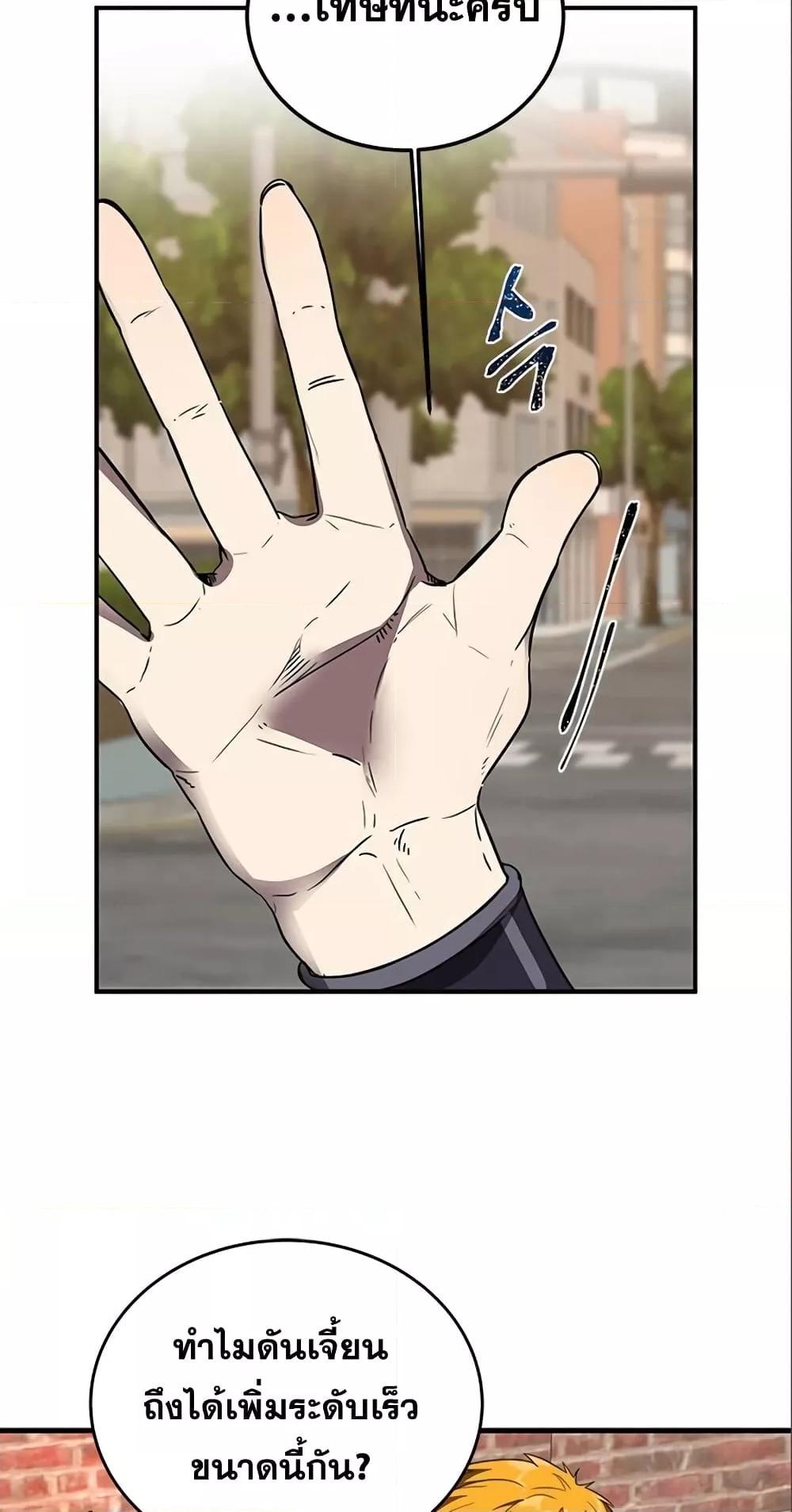 Legendary Rankerâ€™s Comeback 6 31