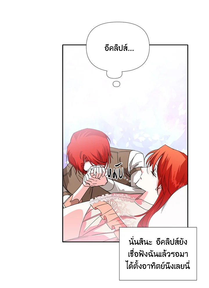 Happy Ending For The Time Limited Villainess 21 51