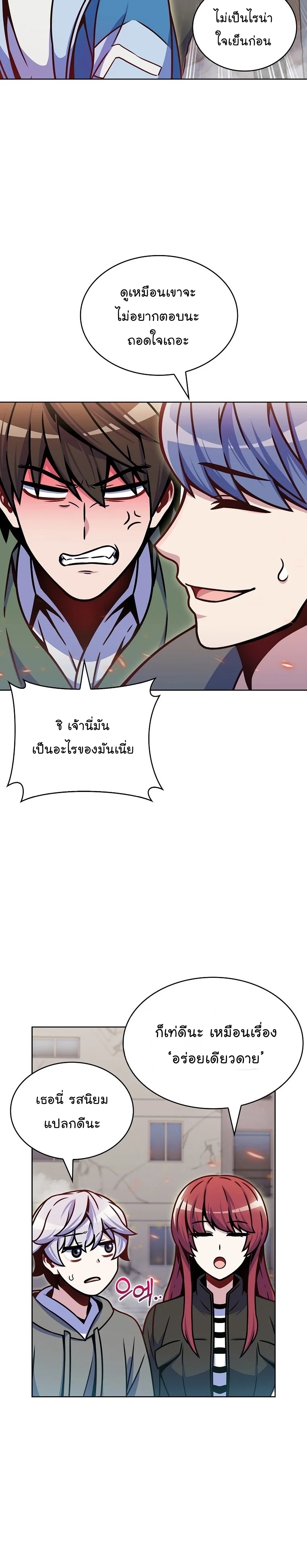 Everyone Else Is a Returnee 13 06