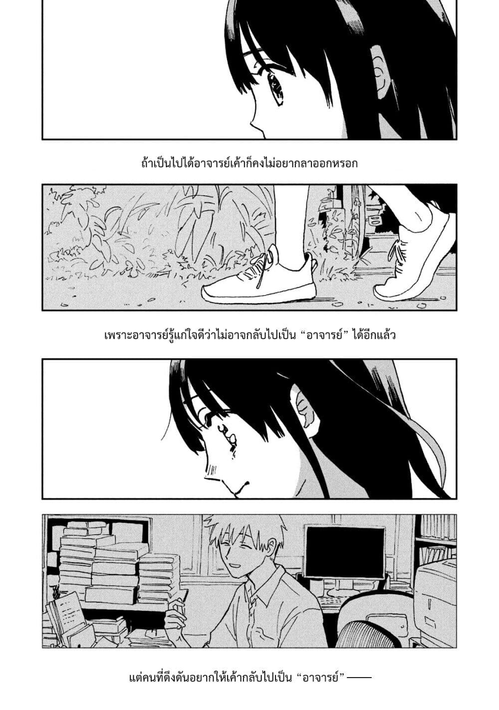 Tsuka no Ma no Ichika 26 14