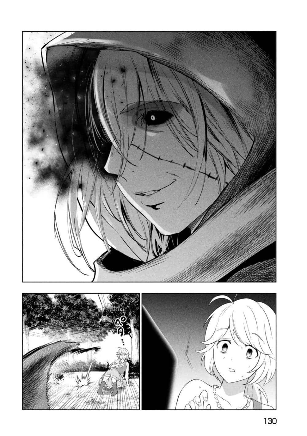 Kaiko sareta Ankoku Heishi 41 22