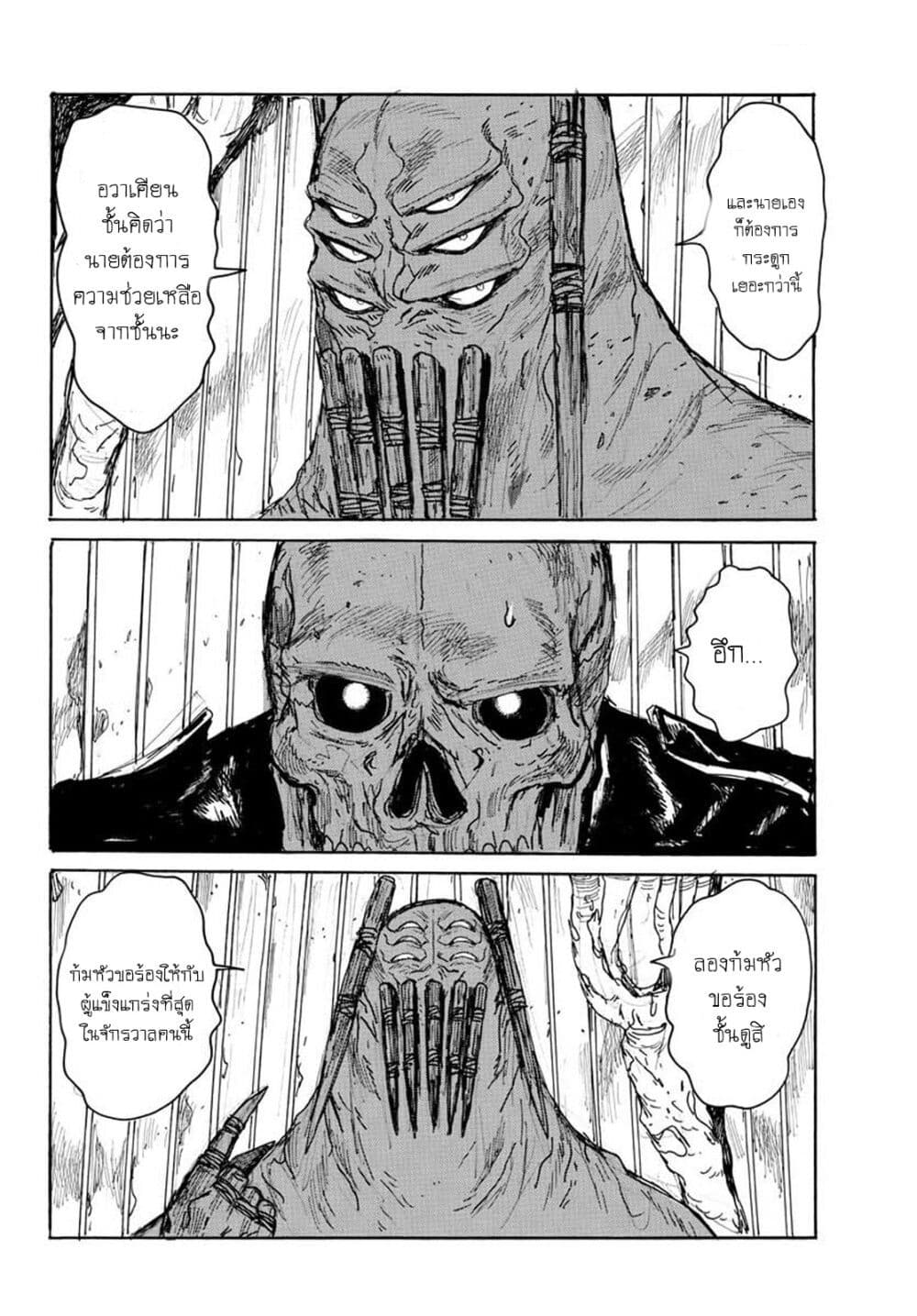 Dai Dark 13 (10)