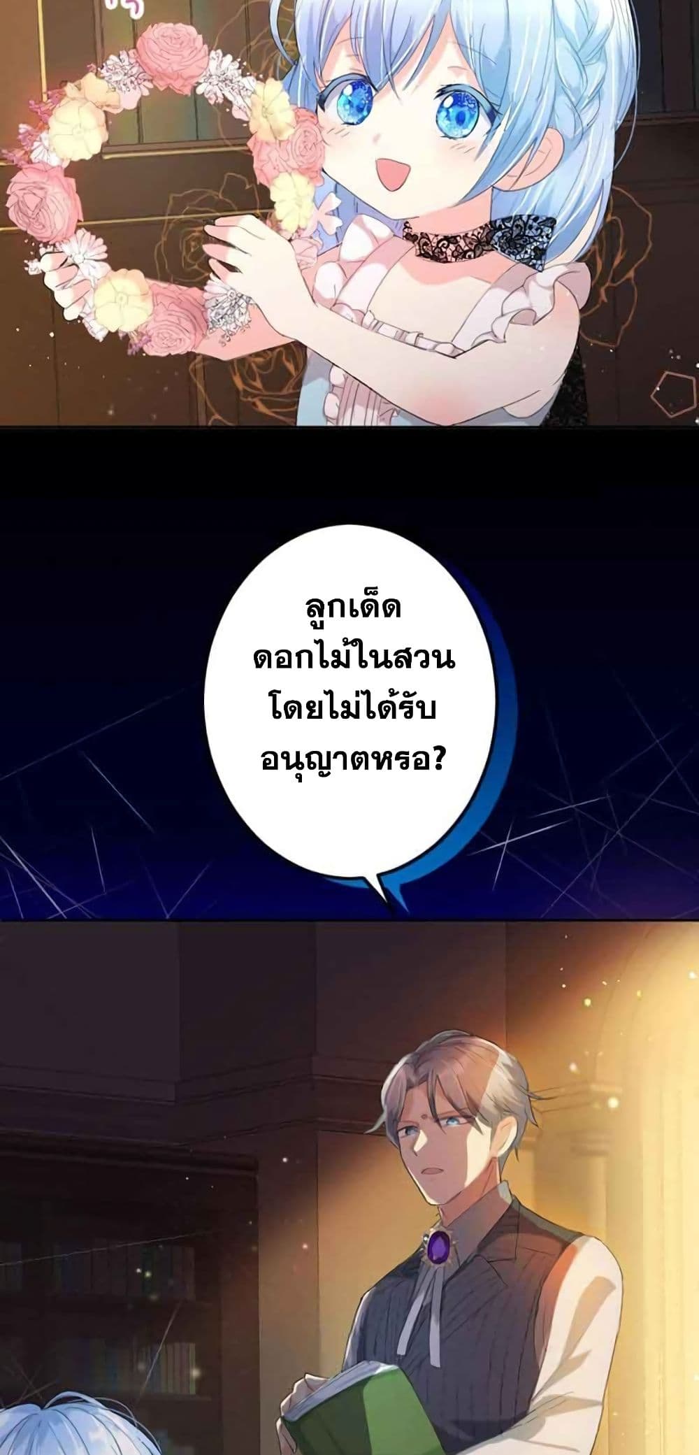 The Precious Girl Does Not Shed Tears 6 (14)