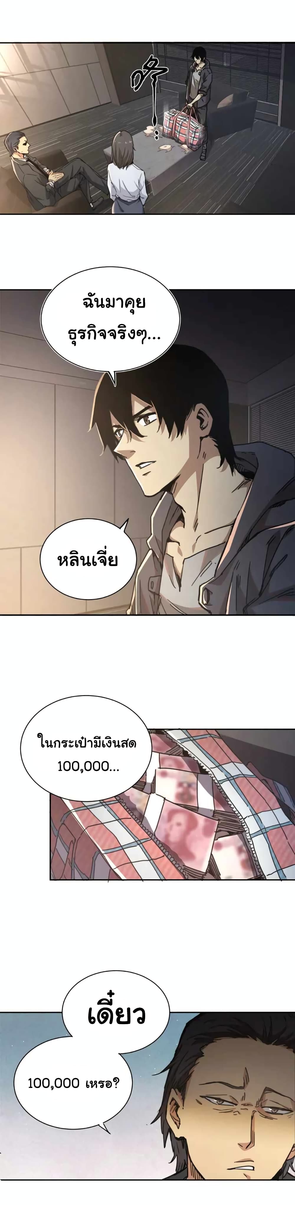 The Calamity of the End Times 1 33