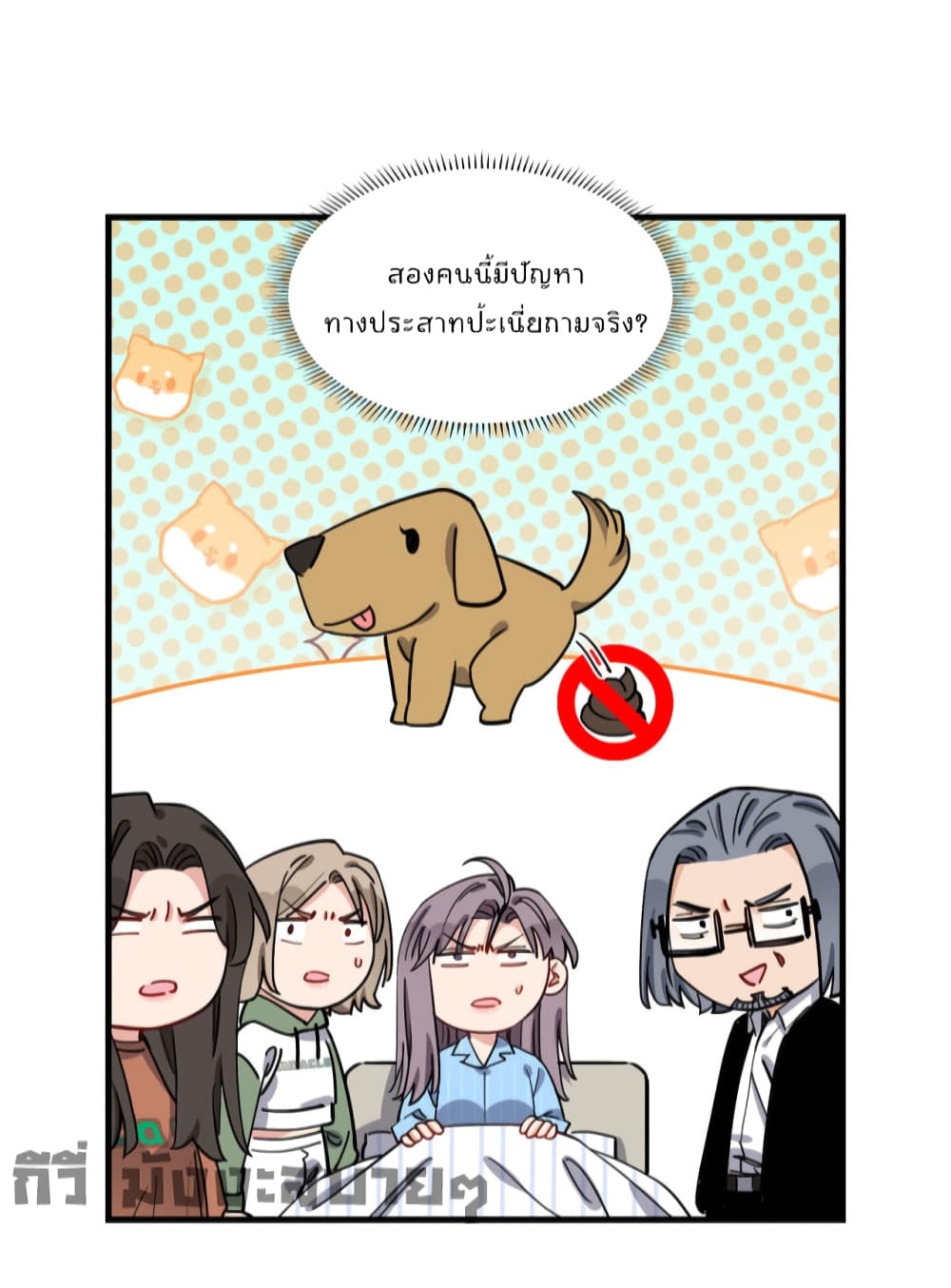 Find Me in Your Heart ตอนที่ 70 (27)