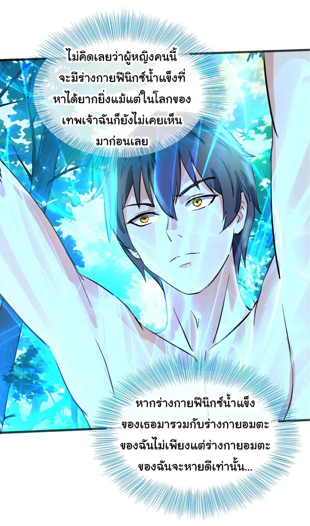 The Immortal God returns for revenge ตอนที่ 4 (10)