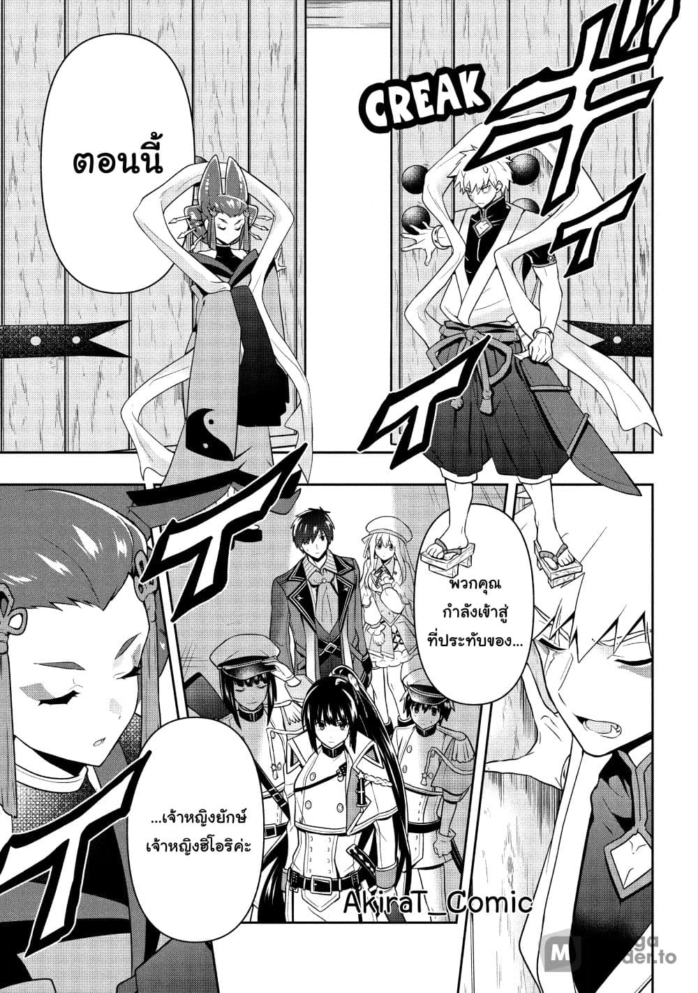 Six Princesses Fall in Love With God Guardian ตอนที่ 22 (20)