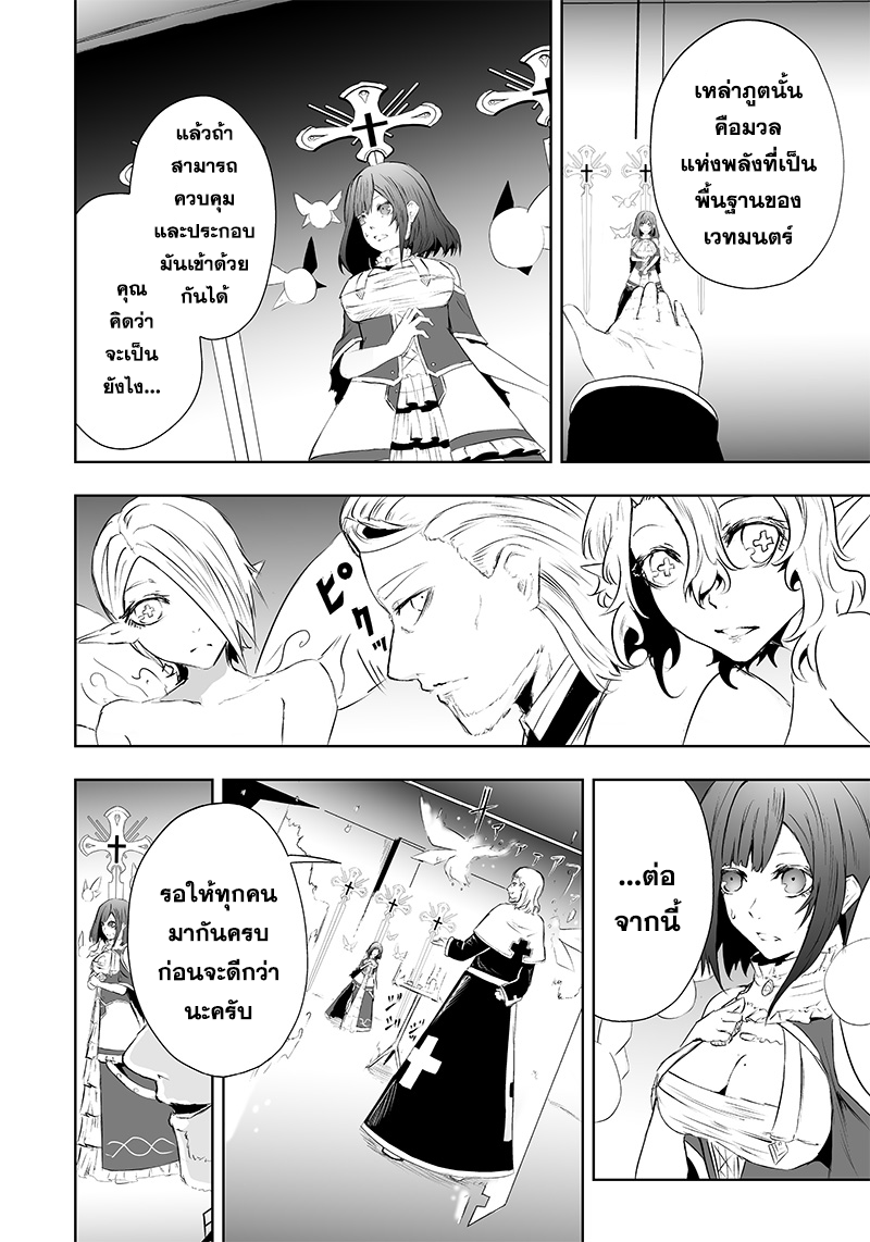 Ore dake Fuguu Skill no Isekai Shoukan Hangyakuki ตอนที่ 51 (12)