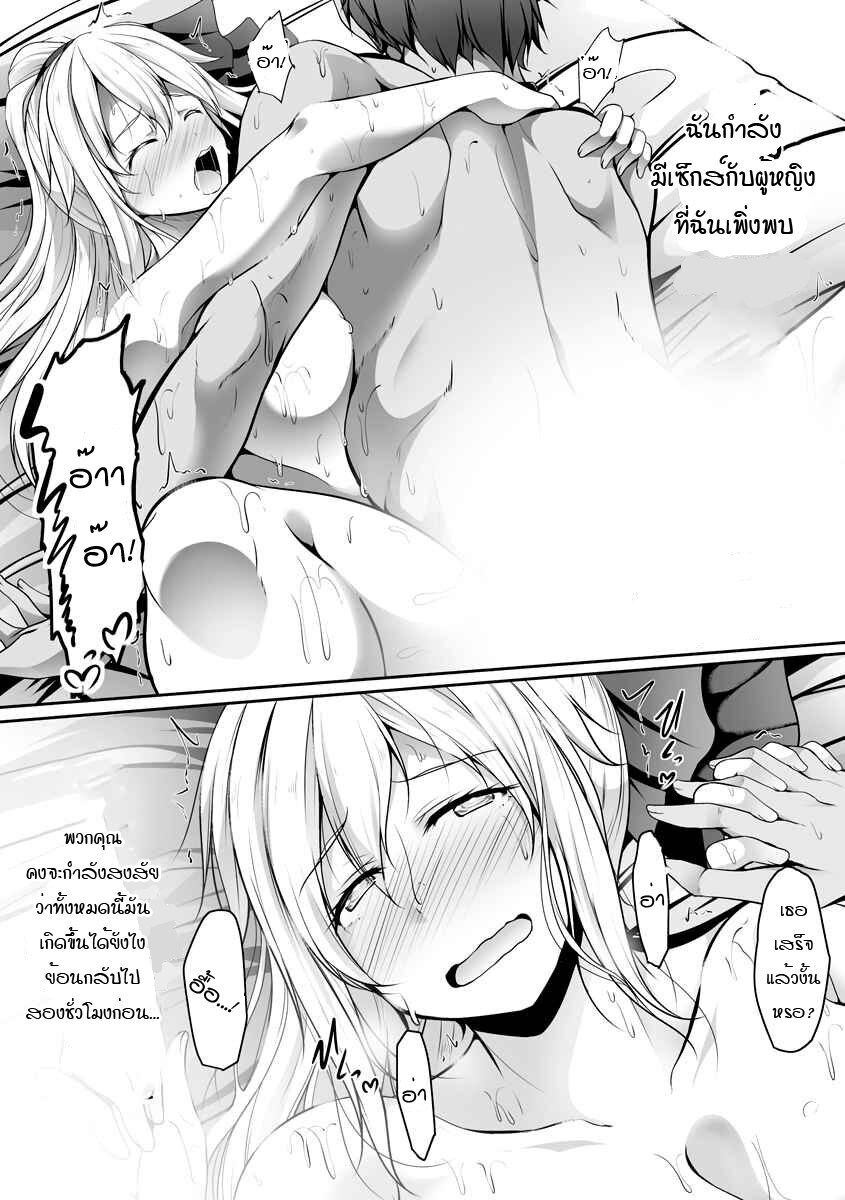 Cheat Skill Shihai Otsukatte Isekai Harem! 1 02