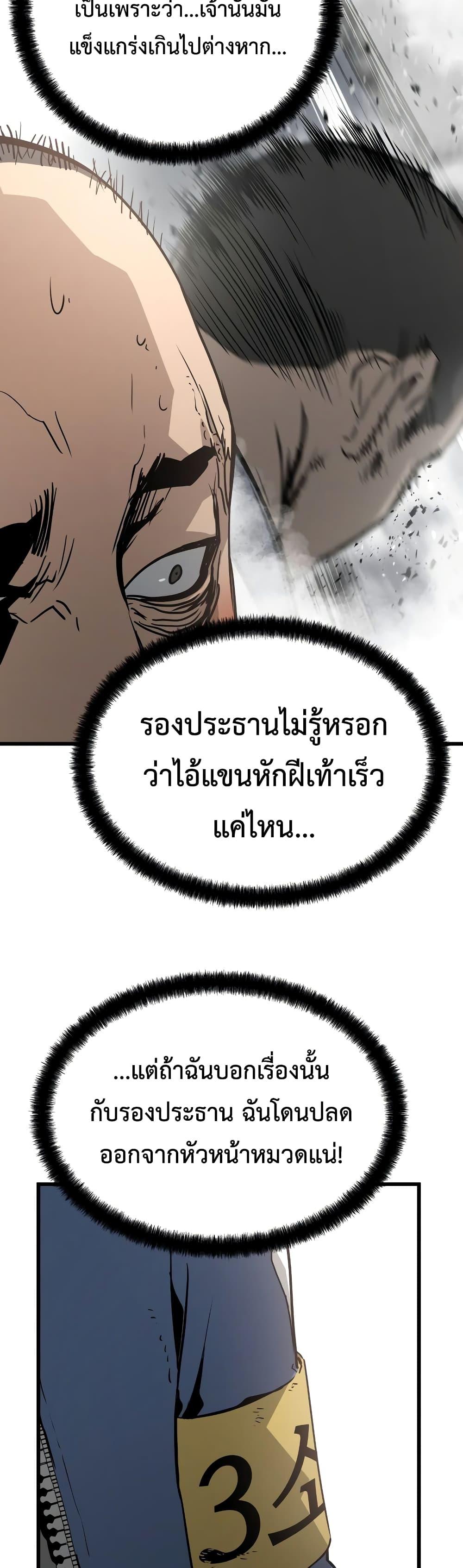 Merciless 8 24