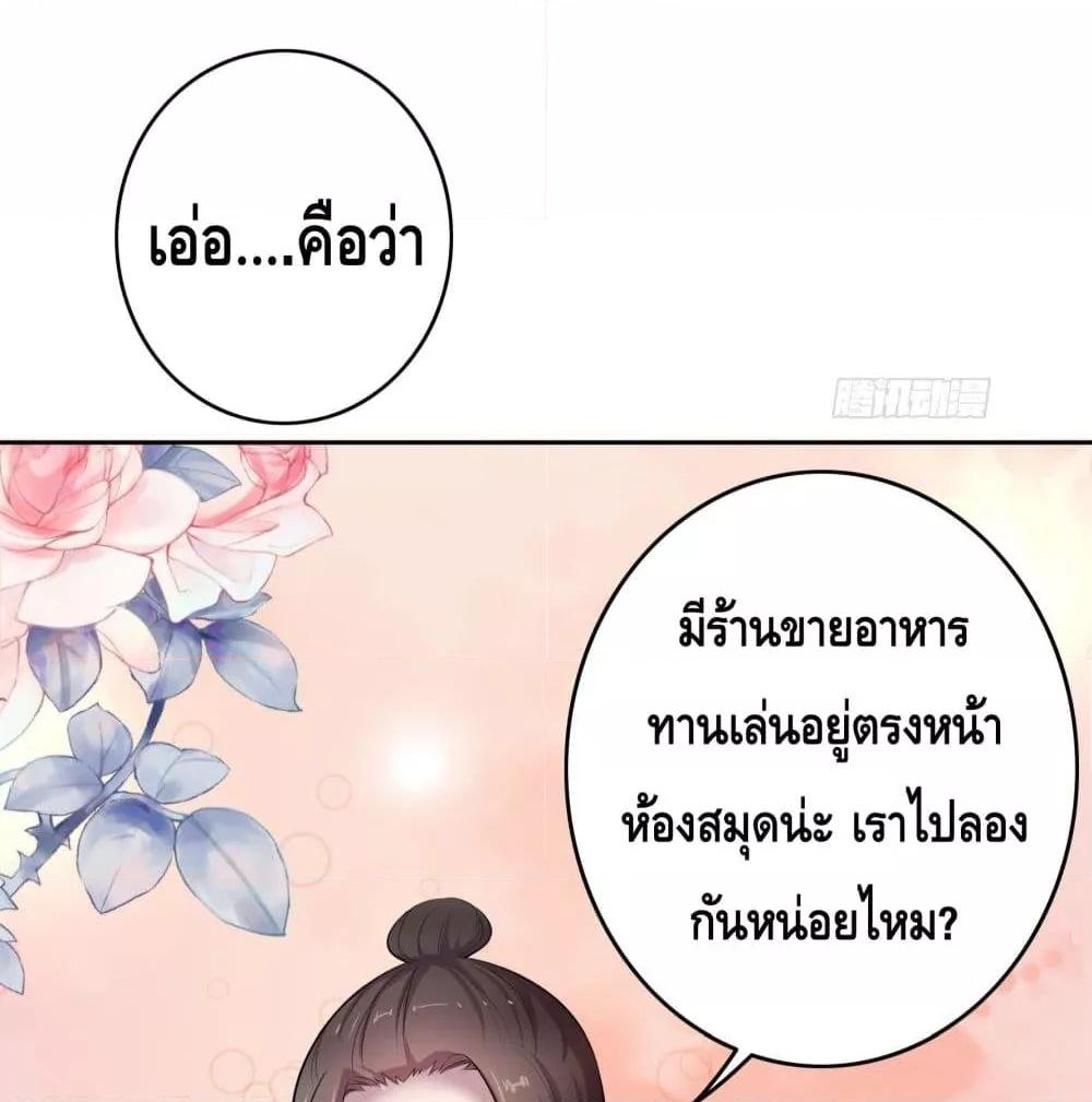 Reversal relationship สัมพันธ์ยูเทิร์น ตอนที่ 2 (16)