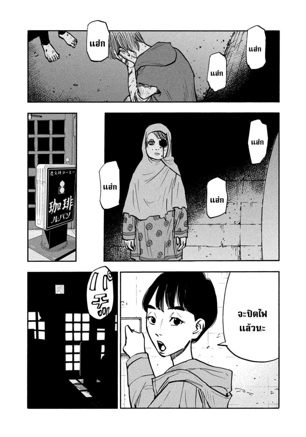 Heiwa no Kuni no Shimazaki e ตอนที่ 32 (15)