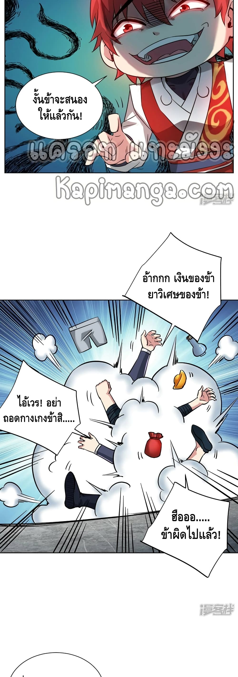 Eternal First Son in law ตอนที่ 272 (5)