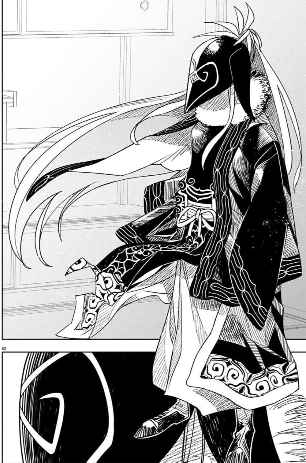 Haiiro No Onmyouji ตอนที่ 1 (63)