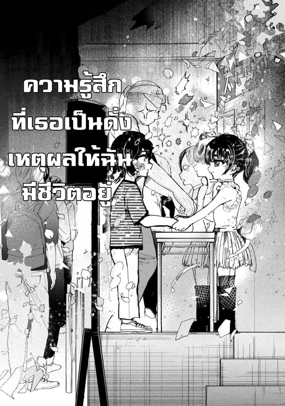 Kono Ai wo Owarasete kurenai ka 5 07