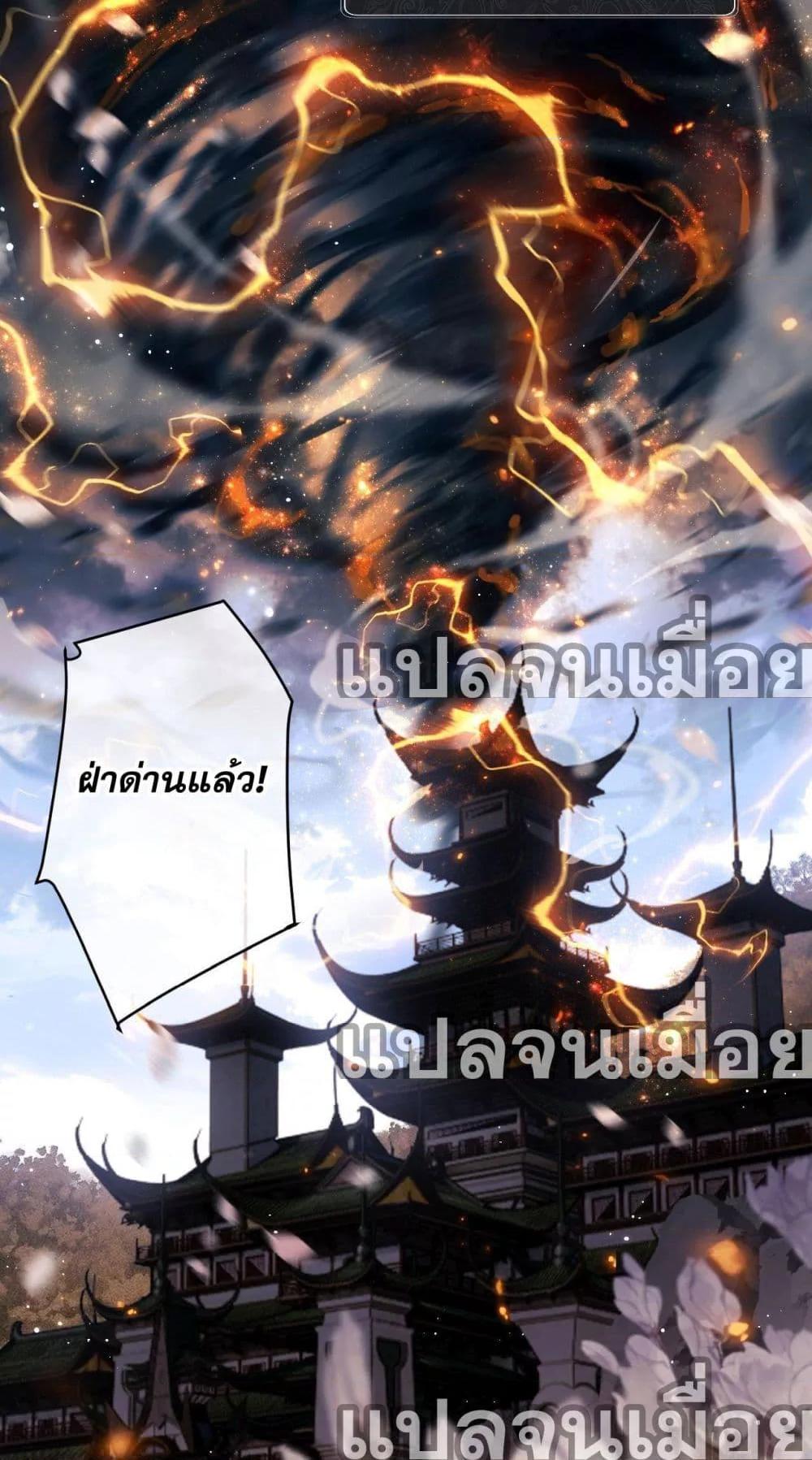 อาจารย์ ศิษย์บ้าขอกบฎนะขอรับ ตอนที่ 3 (14)