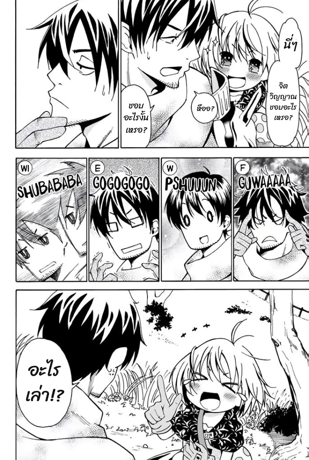 29 sai Hitorimi Chuuken Boukensha no Nichijou ตอนที่ 7.1 (8)