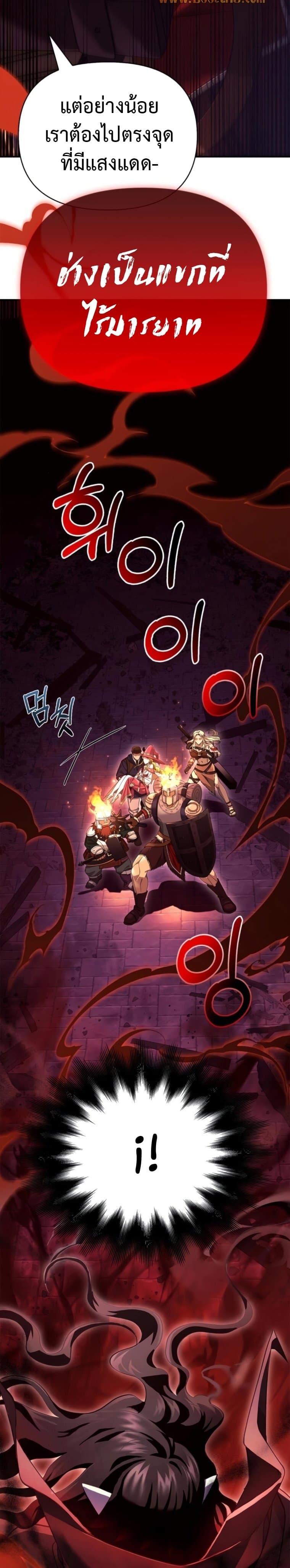 Surviving The Game as a Barbarian ตอนที่ 28 (13)
