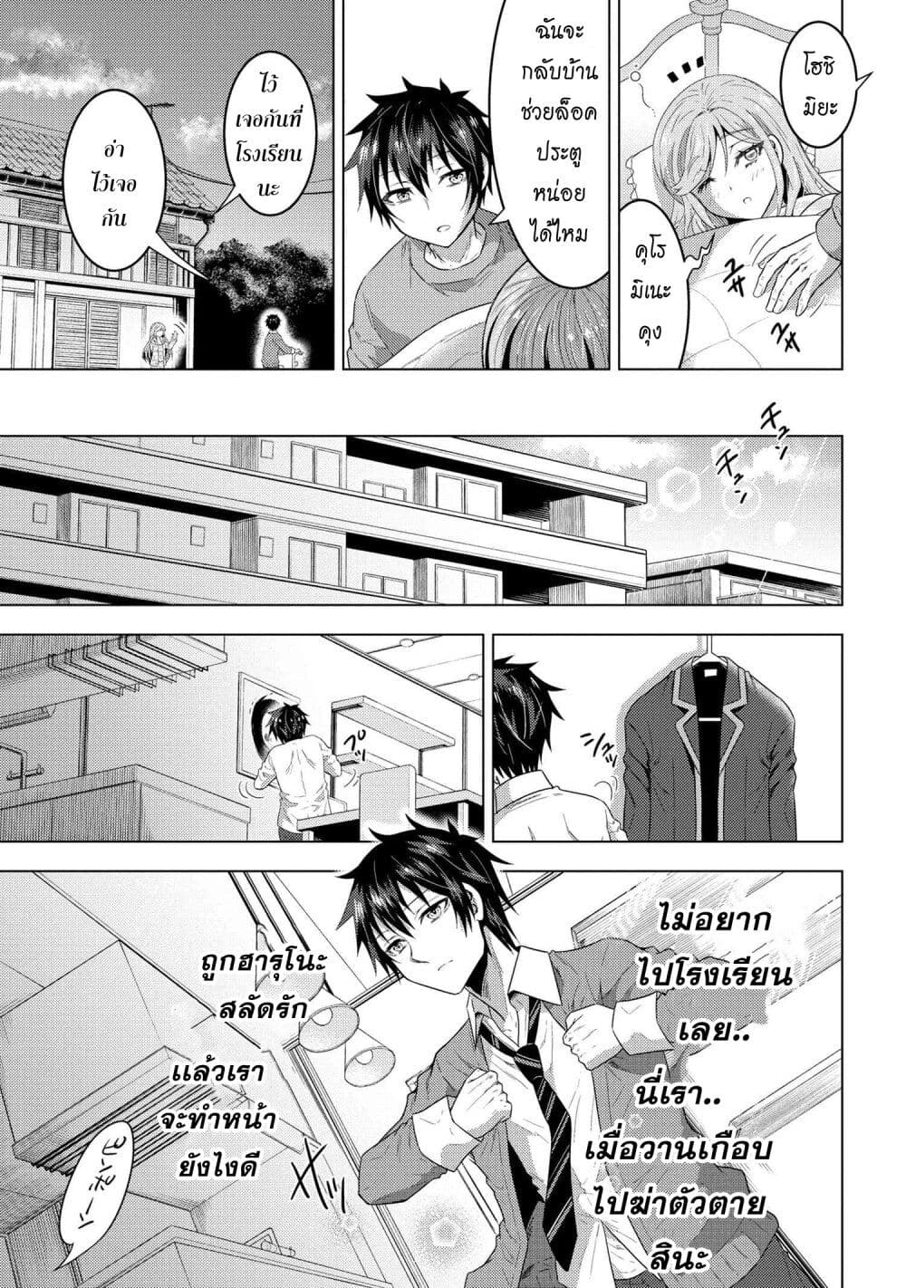 Konbini Goto Kara Tasuketa 1 41