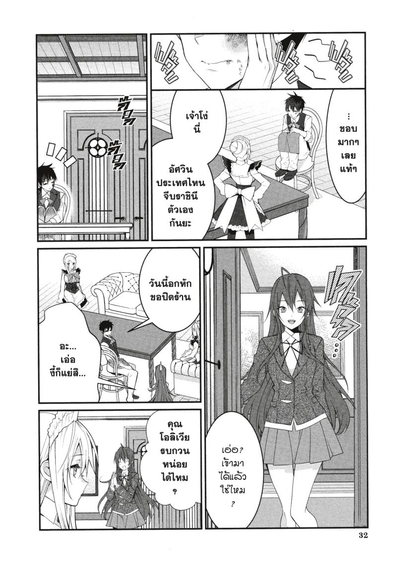 Otome Game Sekai wa Mob ni Kibishii Sekai desu 17 (32)