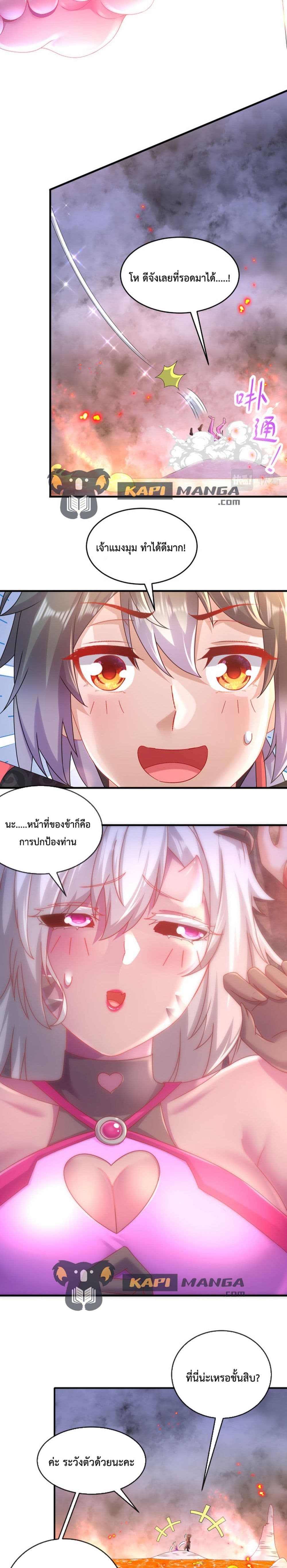 The Rebirth of My Emperor ตอนที่ 25 (10)
