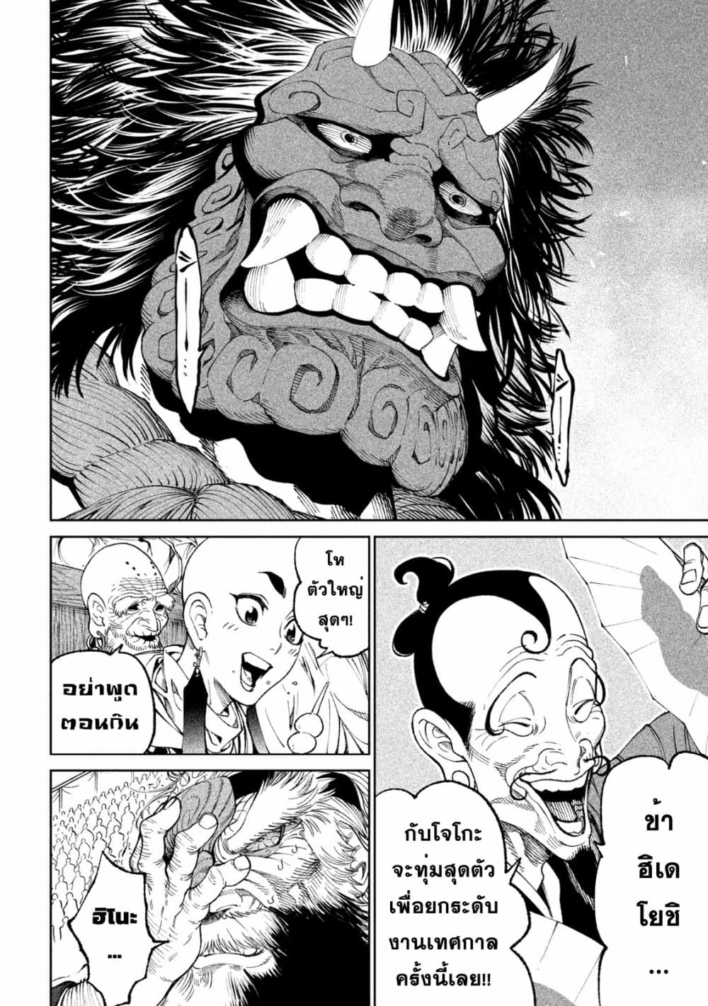 Tenkaichi Nihon Saikyou Mononofu Ketteisen 17 (31)