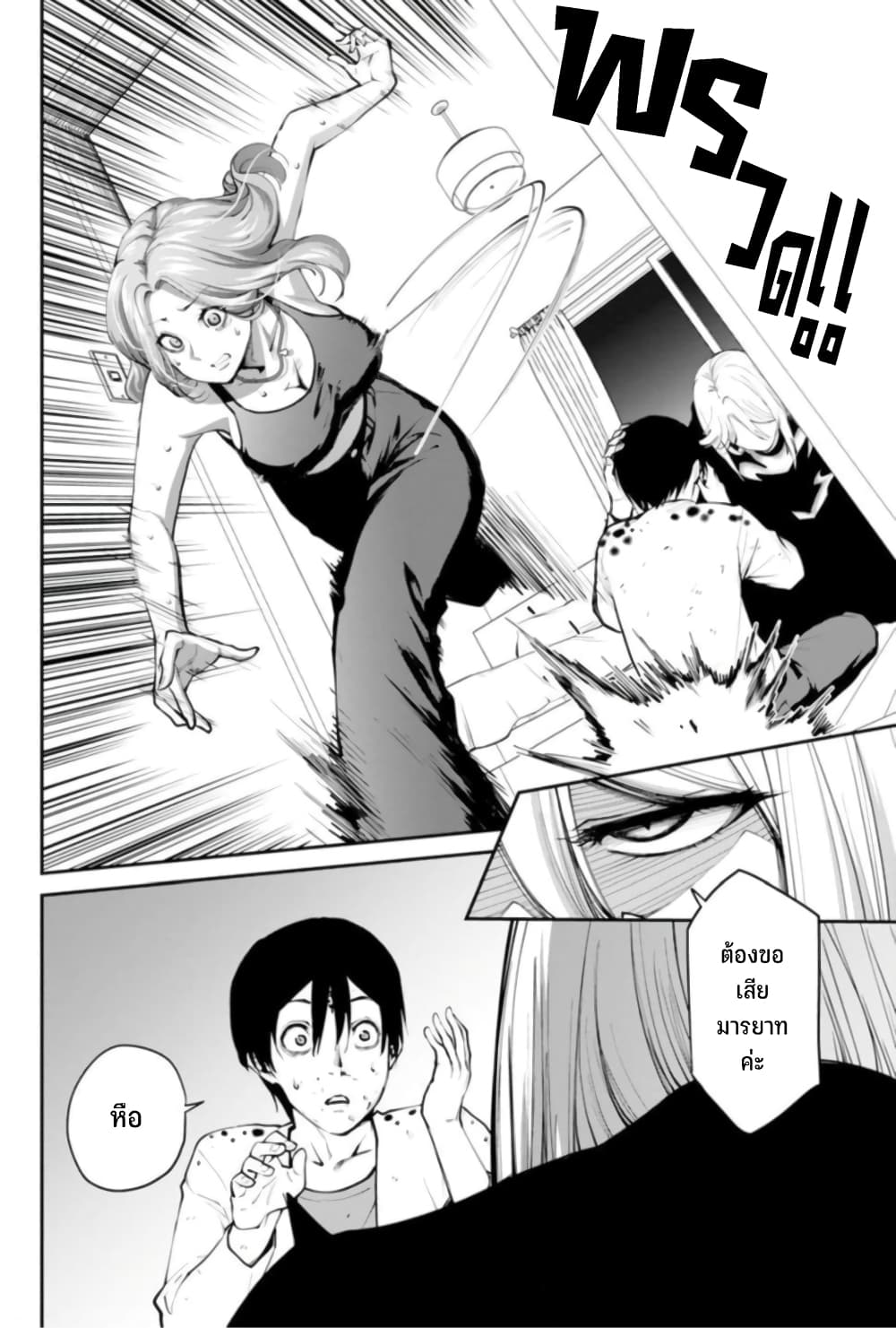 PARADISE HELL 2 12