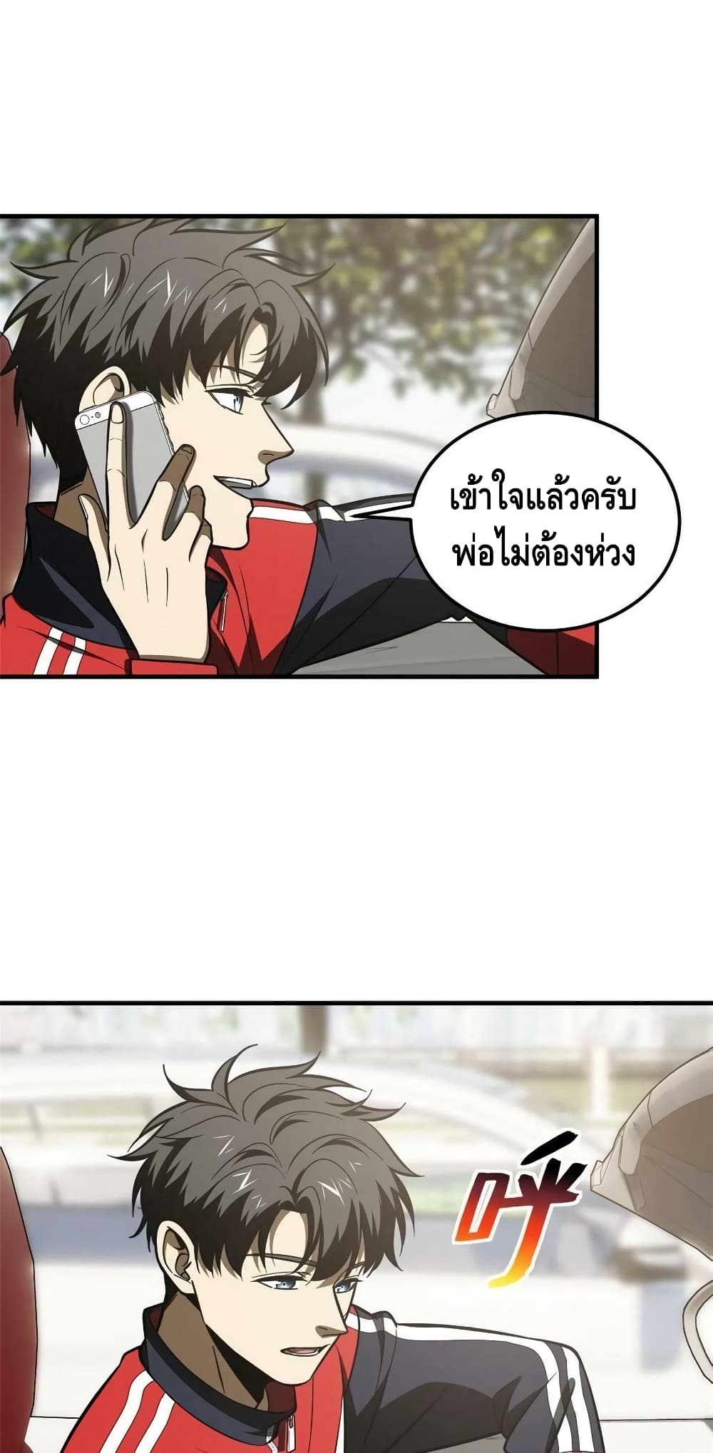 Global Martial Arts ระบบจอมยุทธสุดโกงแห่งโลกคู่ขนาน ตอนที่ 186 (30)