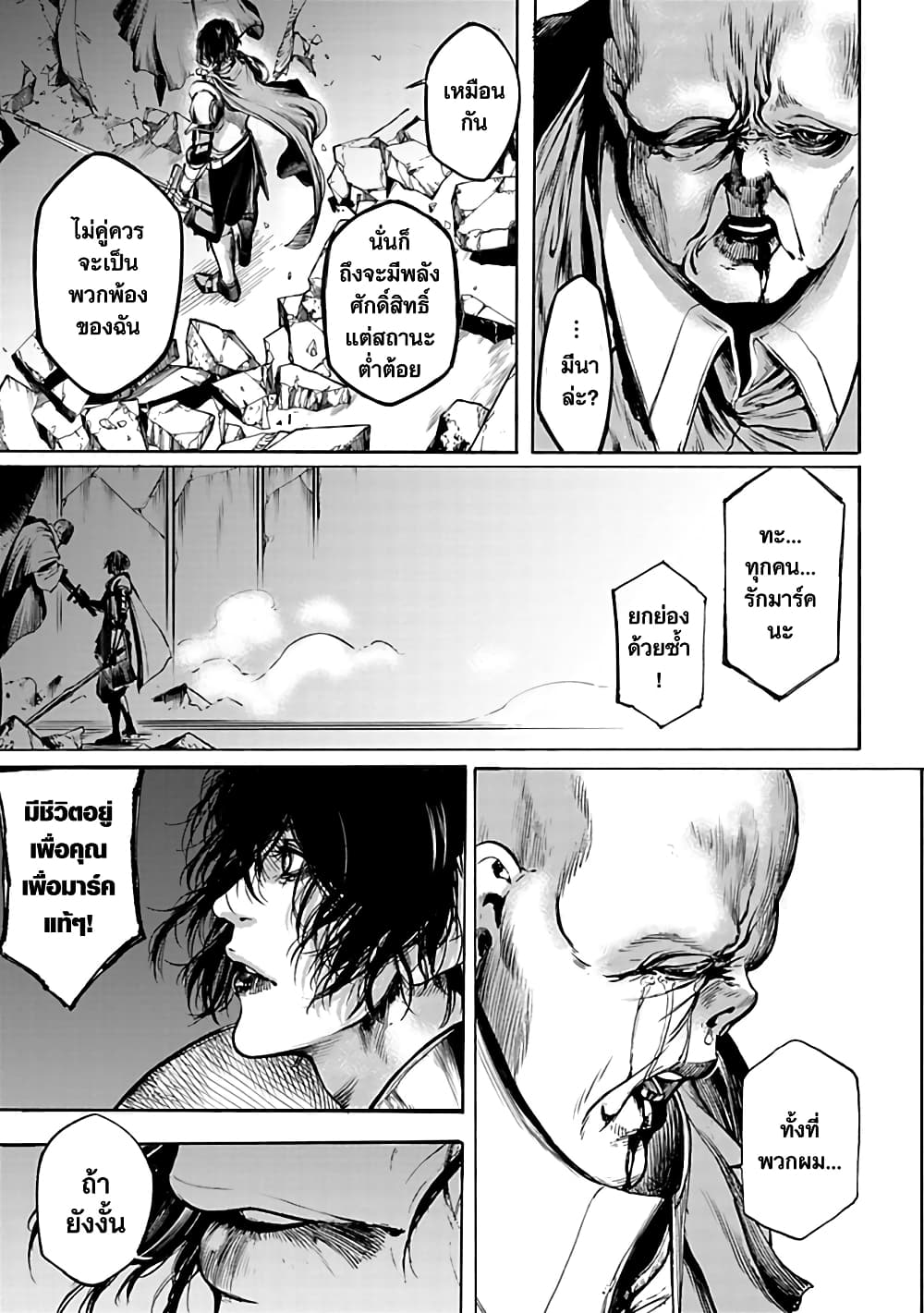 Kokuma Musou – Ochita Seikishi to Fukushuu no Kuro Madoushi ตอนที่ 1 (16)