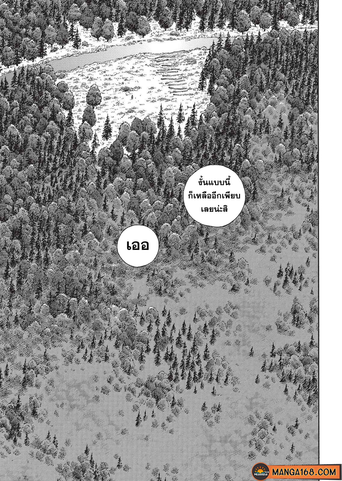 VINLAND SAGA 56 (11)