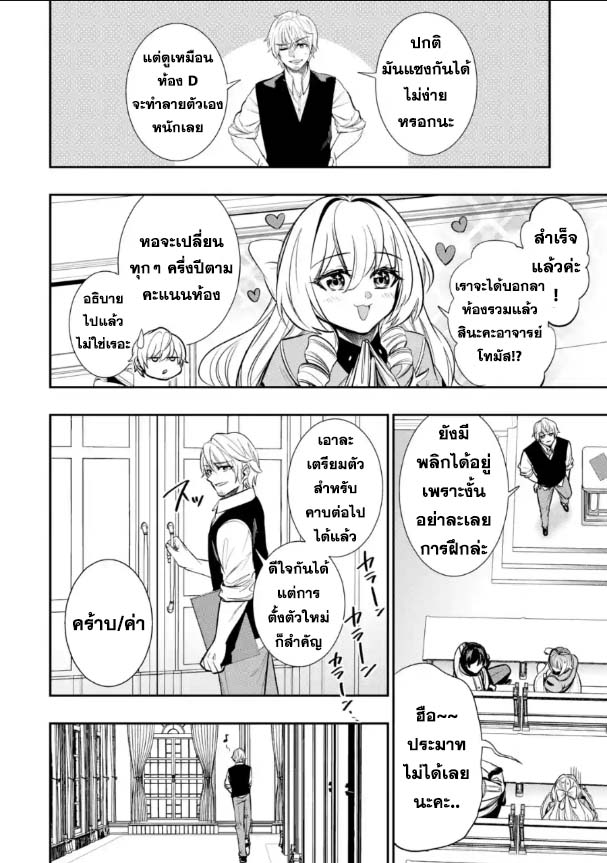 Oukoku no Saishuu Heiki 8.2 04