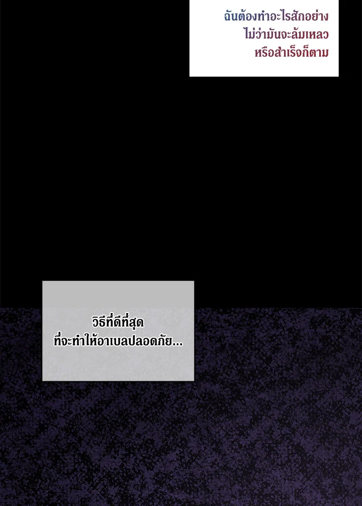 I Became the Male Lead’s Stepmother 72 055