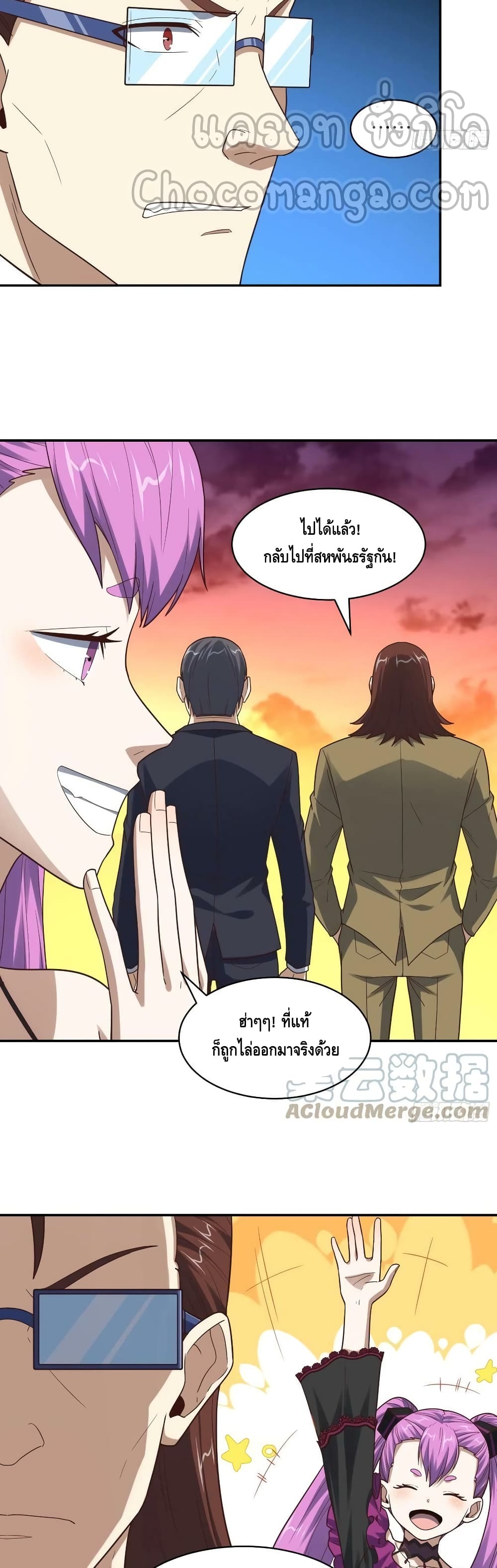 High Energy Strikes ตอนที่ 262 (5)