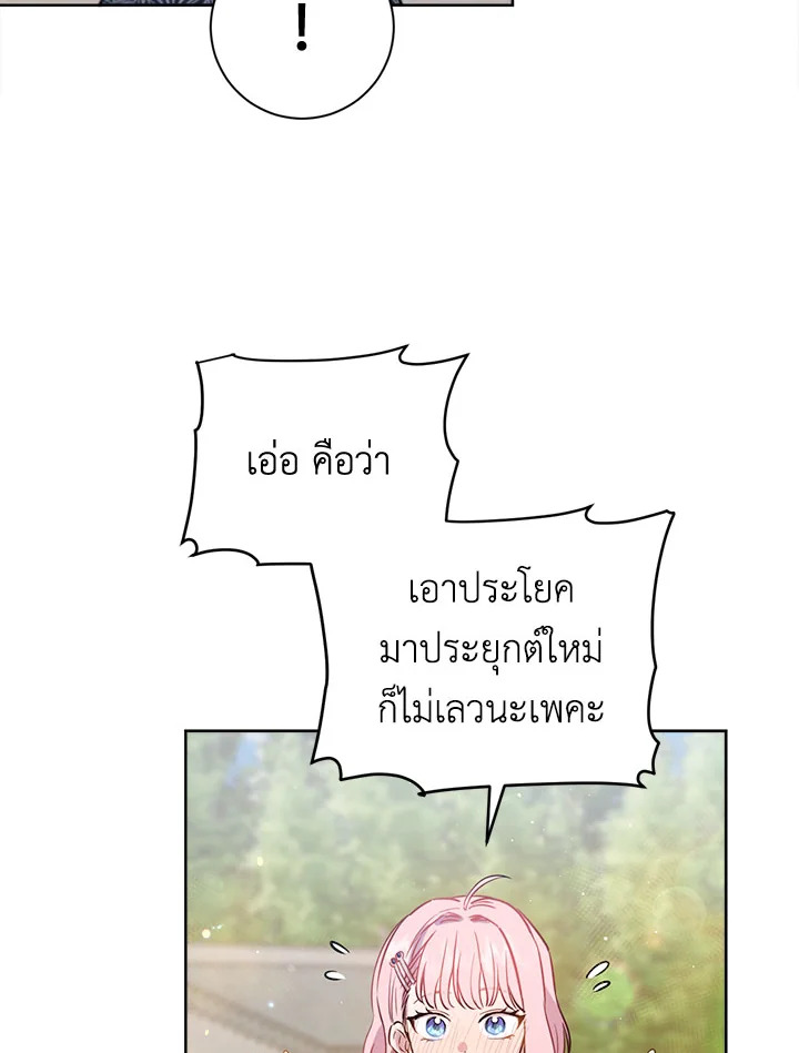 The Princess' Double Life 18 097