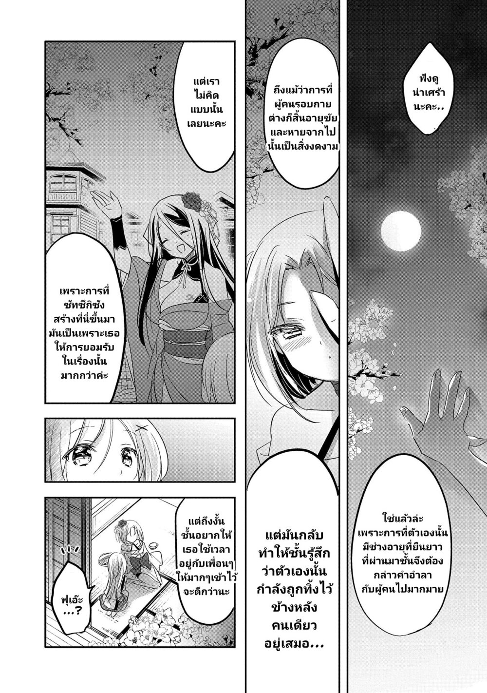 Tensei Kyuuketsukisan wa 40 20