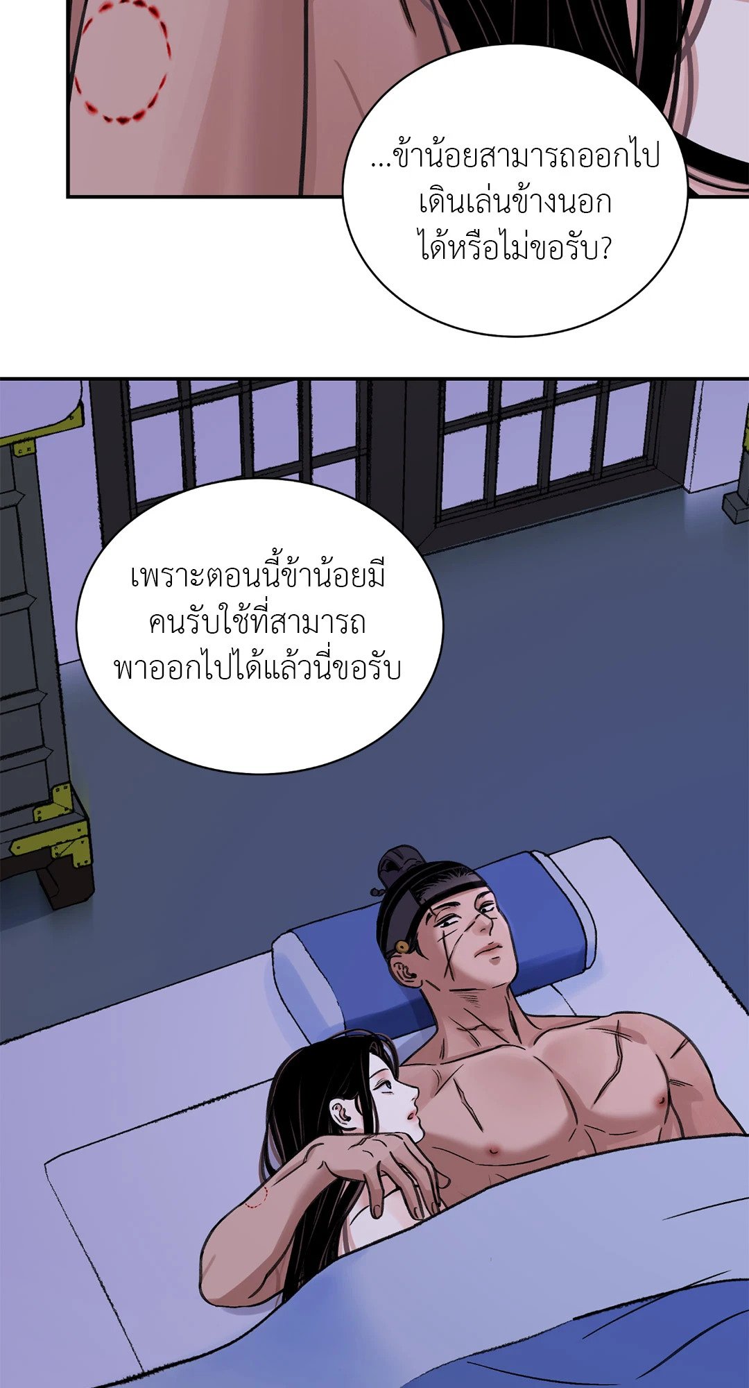 บุปผาซ่อนดาบ 36 53