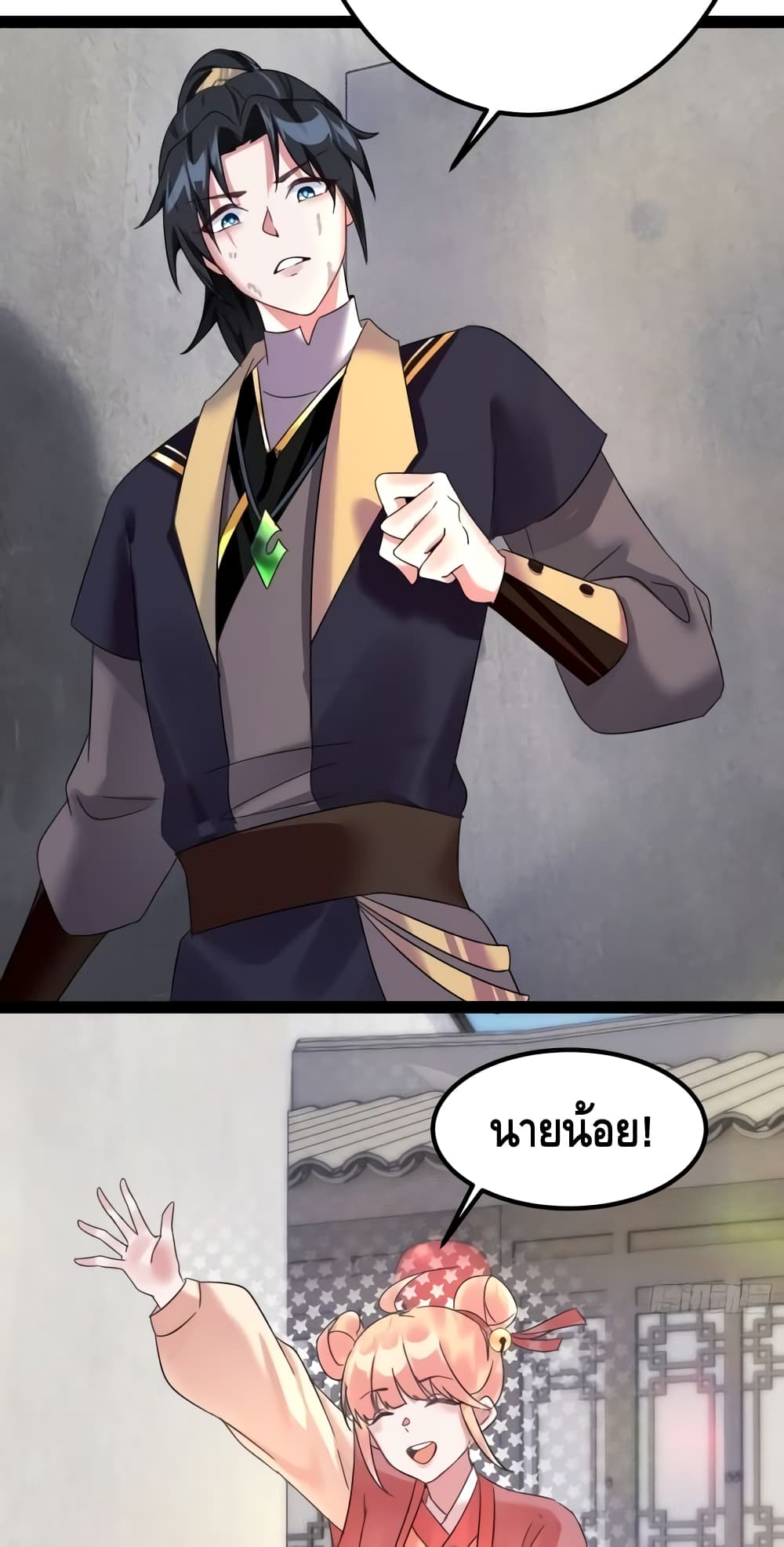 I Will Do Whatever I Want in Ten Thousand Years ตอนที่ 1 (32)