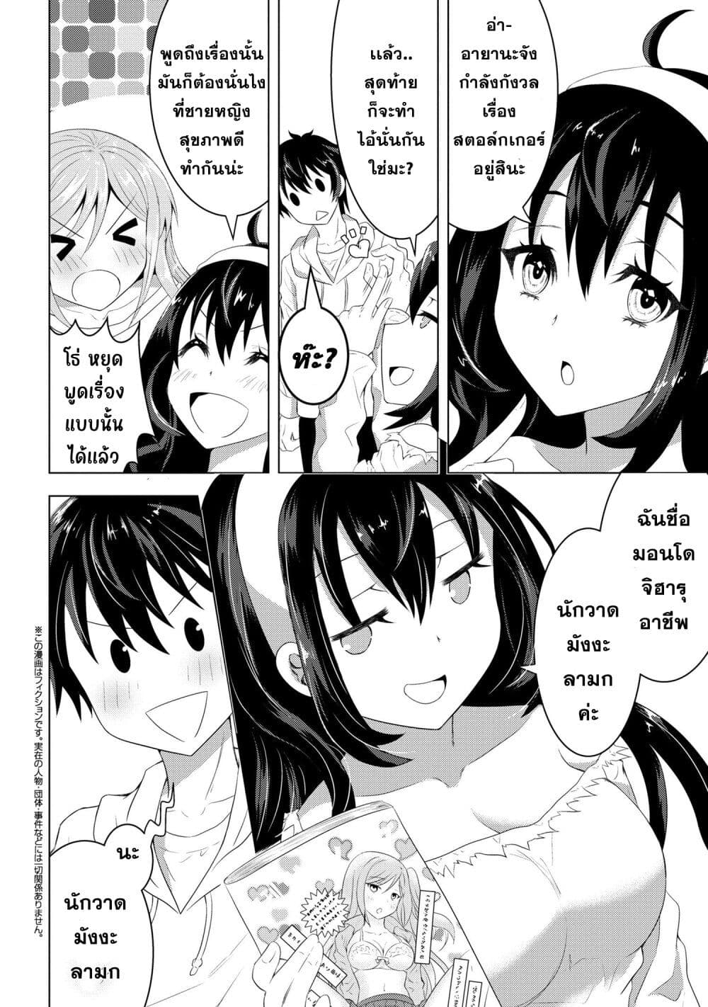Konbini Goto Kara Tasuketa 2 22