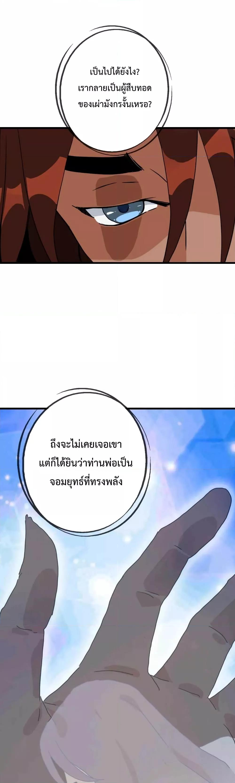 Crazy Leveling System ระบบกาวสุดระห่ำ ตอนที่ 27 (22)